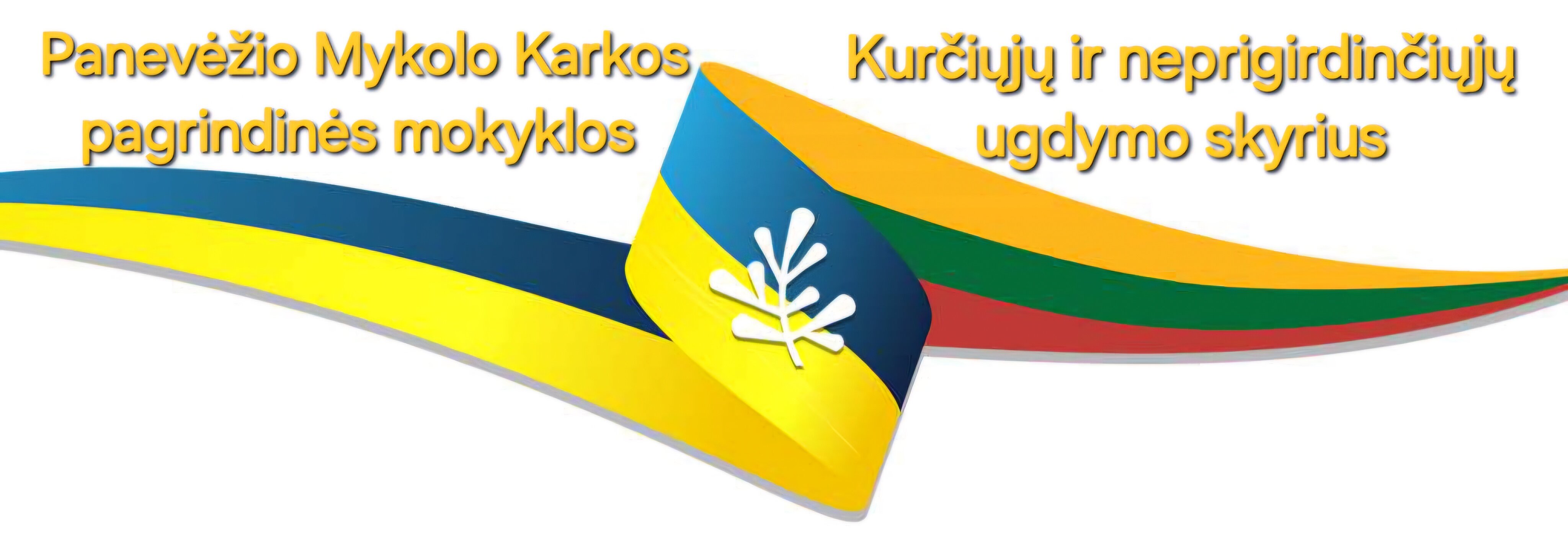 Kurčiųjų ir neprigirdinčiųjų ugdymo skyrius